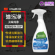 美国eventh 无味油油烟净475ML generation七世代厨房油污清洁剂