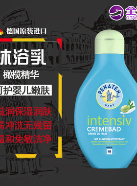 德国进口PENATEN贝娜婷婴儿童沐浴乳 橄榄油敏感肌用家庭装400ML