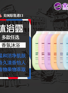 美国进口Method美方洁沐浴露椰子米浆玫瑰海盐薰衣草洋甘菊532ML