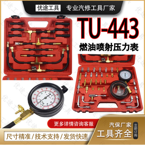 燃油压力表油压表铜接头精准