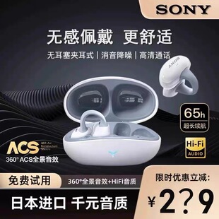 骨传导降噪不入耳重低音防水新款 Sony索尼耳机夹耳式 日本进口
