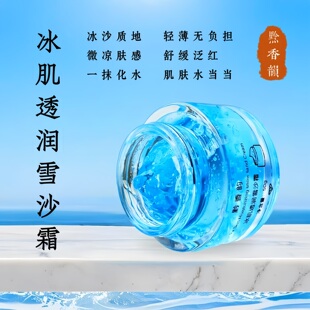 定制修复皮肤屏障保湿滋润补水褪红舒敏修复晒后修复脸部急救面霜