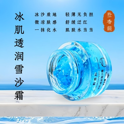 定制修复皮肤屏障保湿滋润补水褪红舒敏修复晒后修复脸部急救面霜