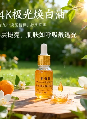 定制印度抗皱白茉莉面部按摩精油紧致抗皱抗衰老亮白肌肤芳疗精油