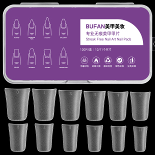 鸭嘴穿戴甲磨砂全贴甲片短款异性穿戴甲专用鸭甲甲片欧美风甲片