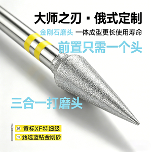 专业俄式打磨头美甲前处理专用