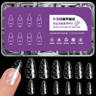 3D鱼鳞杏仁甲甲片无痕美甲穿戴甲片假指甲贴片美甲店专用甲片