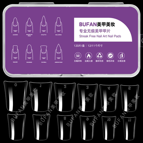 鸭嘴甲片全贴穿戴甲欧美透明鸭甲美甲专用甲片假指甲贴个性小众甲