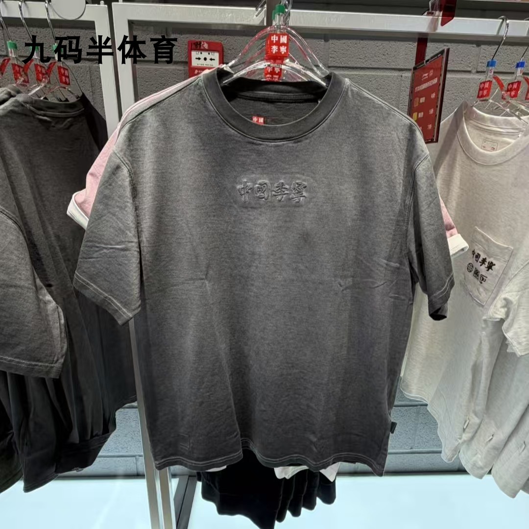 中国李宁2026新品男女同款运动宽松休闲透气圆领短袖T恤AHSW581