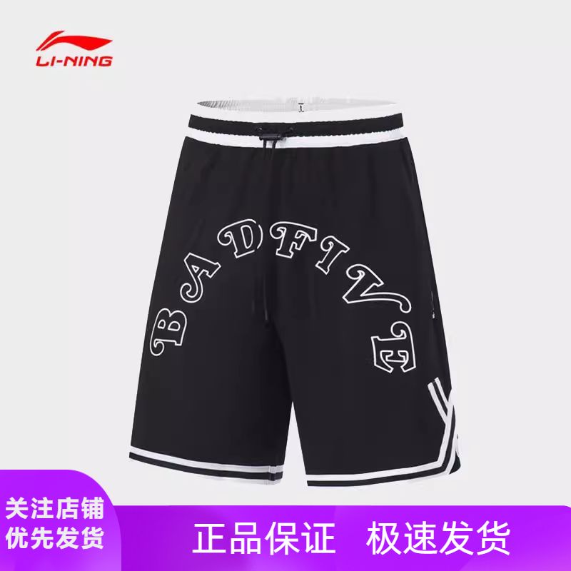 李宁BADFIVE男子篮球短裤