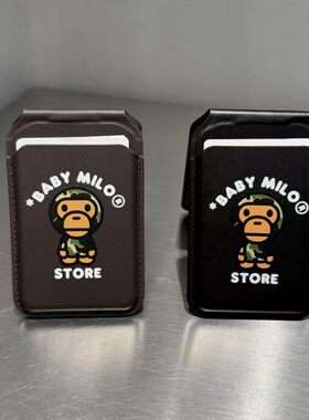 BAPEBABYMILO磁吸手机支架卡包