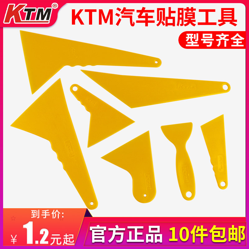 KTM汽车改色膜透明膜贴膜工具三角塑料烤膜塞缝插边赶水刮板刮片|ruв категории автомобиль/товаров/аксессуары/переоснащение, автомобильной красоты/Содержание/обслуживание, автомобильной красоты краска/фильм/воск инструмент, скребок - от Buy2taobao.com для оказания профессиональной услуги покупки агента Taobao