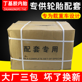 汽车轮胎内胎1200R20货车载重车丁基胶内胎加厚1100 1000 900r20