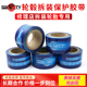 斯福特PE蓝色蓝膜胶带扒胎安装 轮毂保护膜胶带包边轮圈补胎专用
