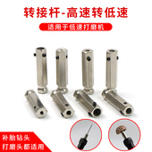 低速打磨机6角转接杆高速打磨机钨钢打磨头补胎蘑菇钉气钻钻头