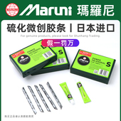 日本玛罗尼补胎胶条真空胎胶条汽车摩托车电动冷补硫化条补胎工具