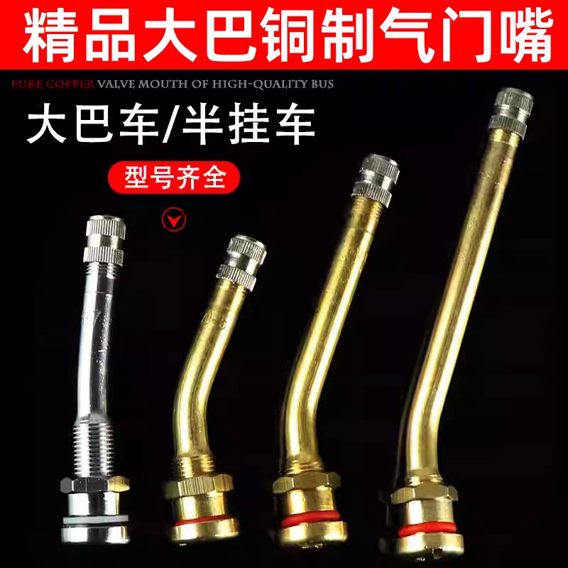 大巴真空胎气门嘴大车中巴客车真空嘴汽车轮胎气嘴气门芯10只包邮