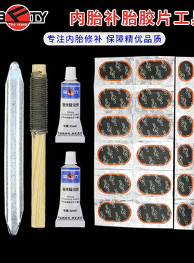 斯福特冷补胶自行车补胎胶片胶水