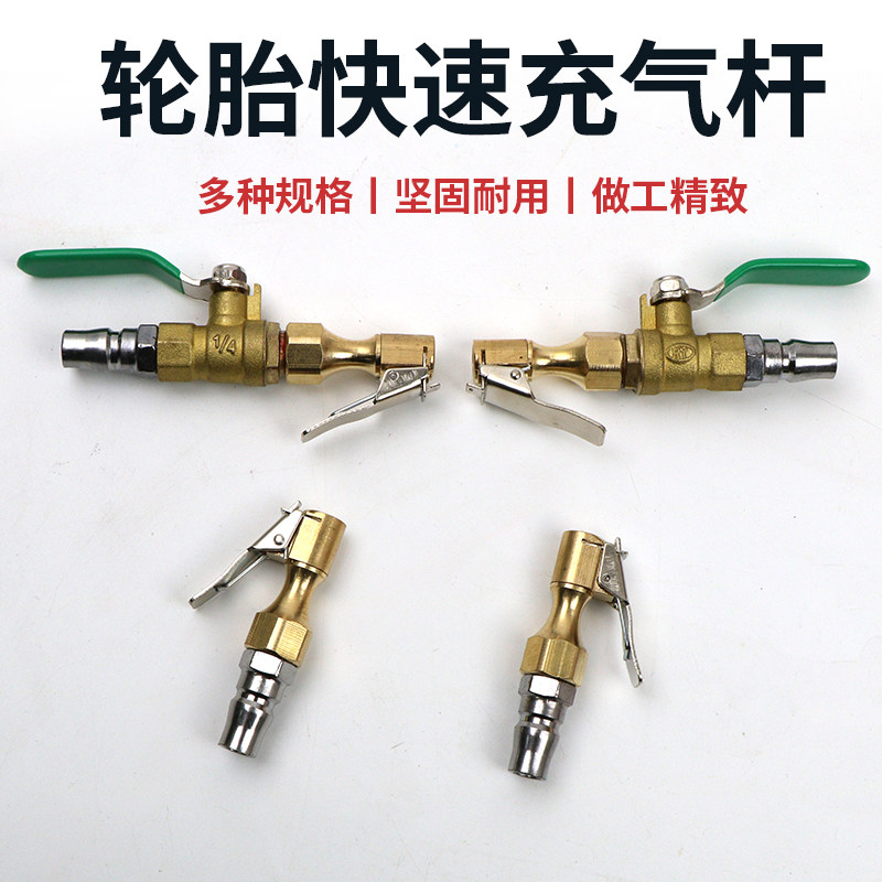 铜制轮胎快速充气杆胎压表充气嘴夹头充气管打气咀气泵转接头公头