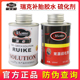 瑞克常温硫化剂汽车真空胎外胎补胎胶水胶片冷补胶水轮胎修补工具
