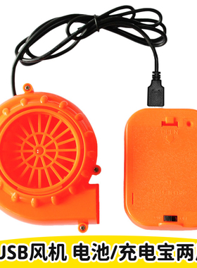 鼓风机小风扇迷你风机带电池盒气模相扑恐龙充气服充气带USB插头