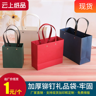 高档包装手提纸袋子定制服装店定做礼品袋礼物伴手礼印刷牛皮纸袋