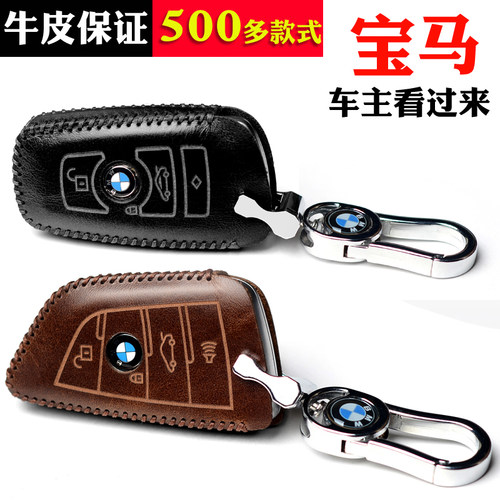 宝马新5系钥匙包套