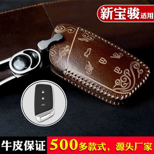 新宝骏钥匙套rm5/rc5/rs3/rc6/rs5/e300/Valli车钥匙扣壳包男