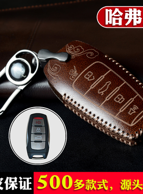 适用于哈弗h6钥匙套哈佛H2sH7H8H9长城m6风骏h5C30牛皮复古包扣