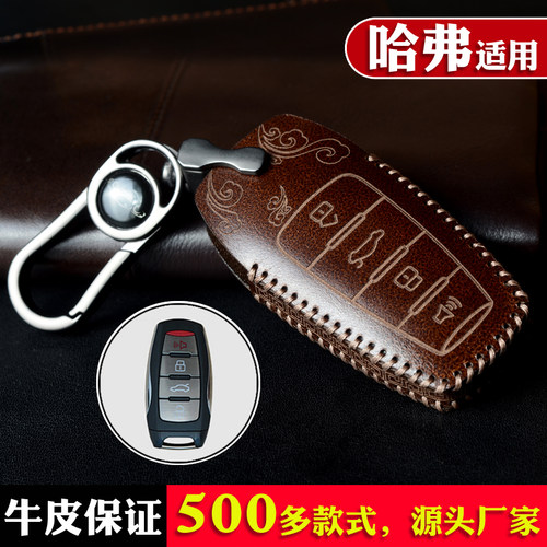适用于哈弗h6钥匙套哈佛H2sH7H8H9长城m6风骏h5C30牛皮复古包扣