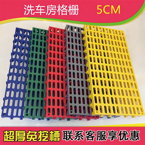 洗车房加厚塑料拼接格栅地面网格