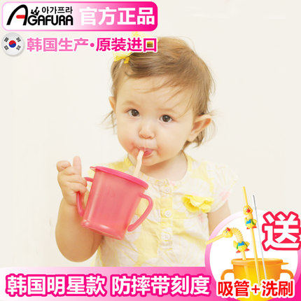 Agafura进口婴儿宝童吸管学饮喝水训练喝奶带刻度手柄
