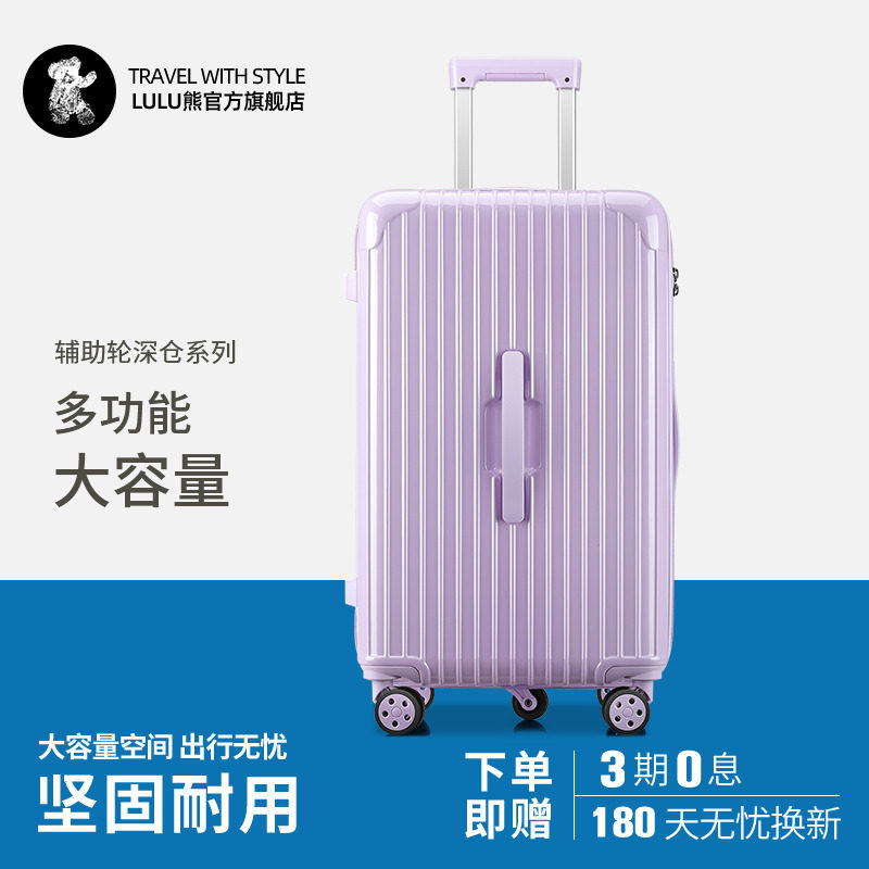 LuLu熊新款大容量行李箱女20寸登机旅行箱子男留学耐用密码拉杆箱