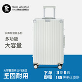 lulu熊铝框行李箱大容量24寸旅行拉杆箱密码 登机箱子2025新款 男女