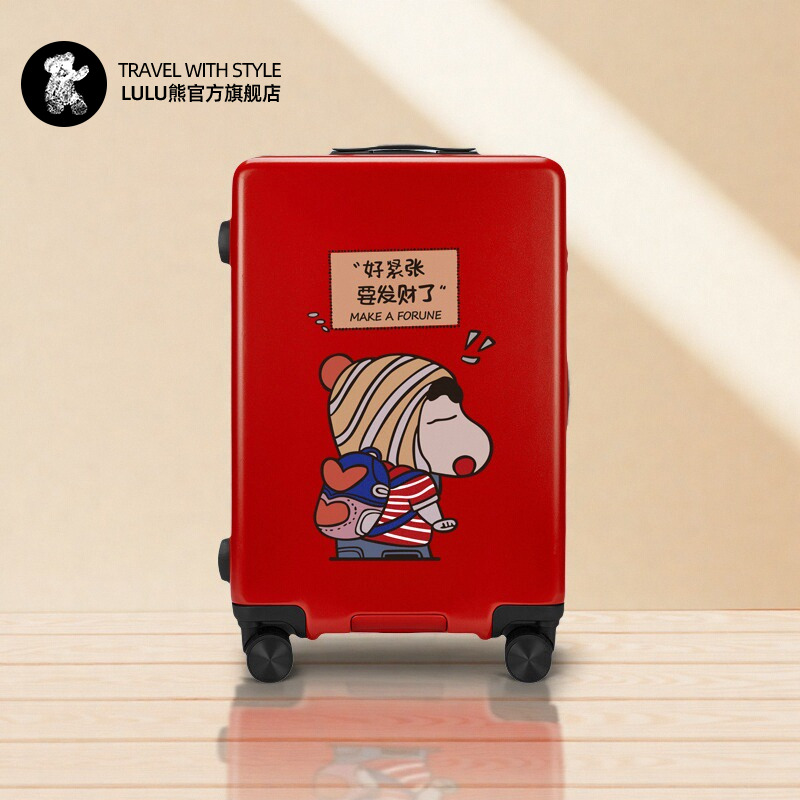 lulu熊学生卡通大容量行李箱