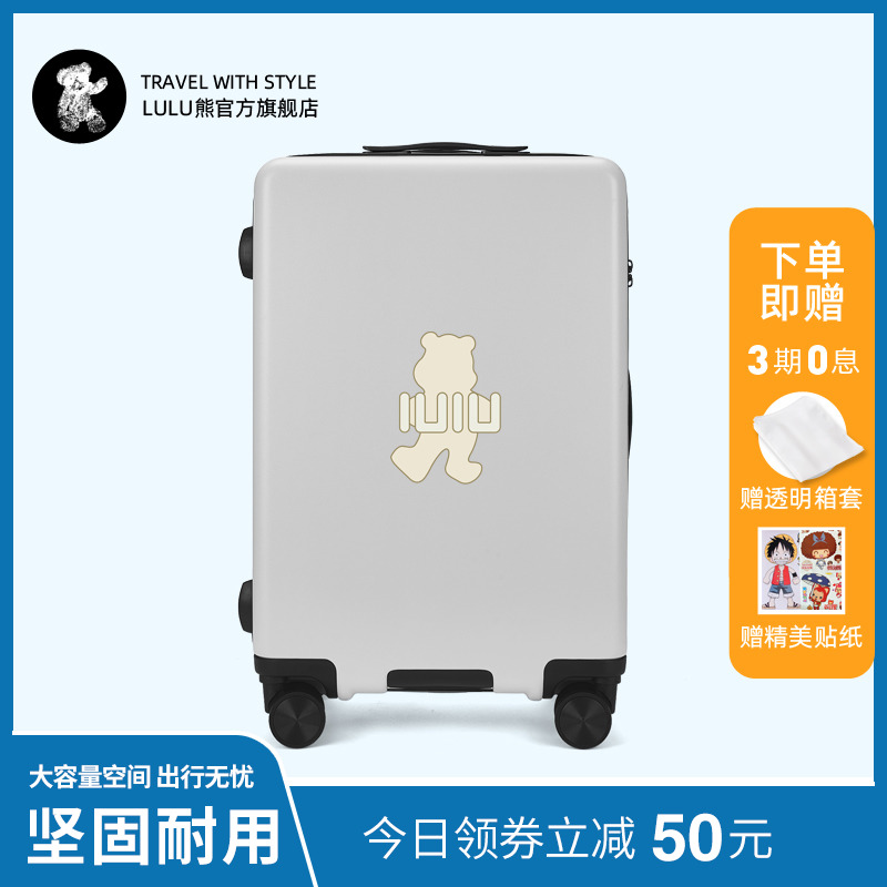 lulu熊行李箱女新款20寸拉杆箱万向轮静音登机旅行箱皮箱密码箱子