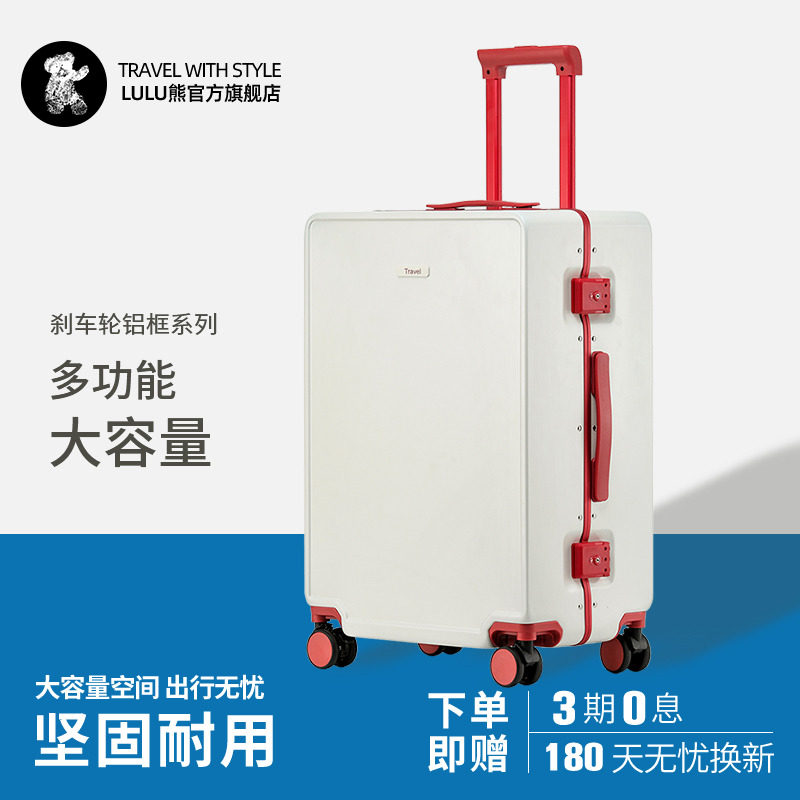 大容量铝框行李箱结实耐用