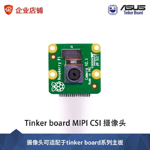 专配摄像头驱动tinkerboardS
