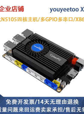 风火轮[youyeetoo X1]11代N5105主板X86开发板Windows10/11工控板