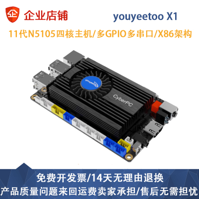 风火轮[youyeetoo X1]11代N5105主板X86开发板Windows10/11工控板