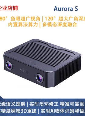 思岚  SLAMTEC  Aurora S A2M2