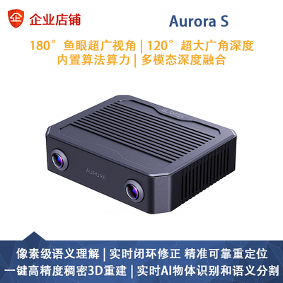 思岚  SLAMTEC  Aurora S A2M2