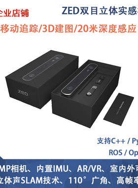 ZED双目立体深度相机AR实感Stereolabs camera ZED 2i二代mini