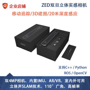 ZED双目立体深度相机AR实感Stereolabs camera ZED 2i二代mini