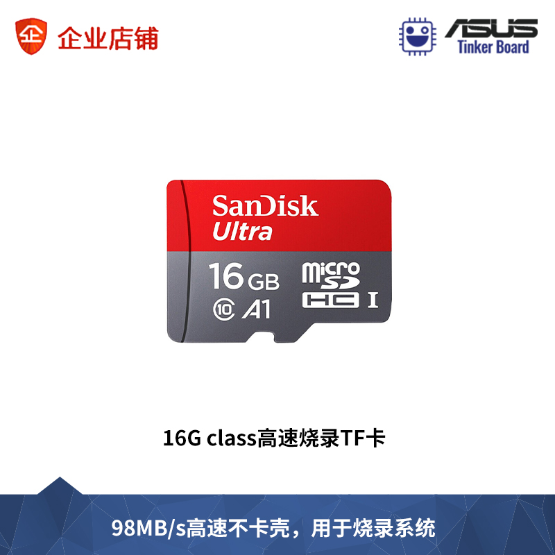 专配16gtf高速烧录系统运行