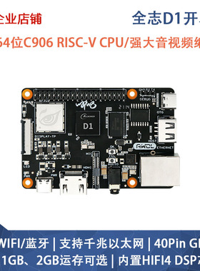 全志C906 D1哪吒开发板RISC-V64位处理器支持Linux系统/千兆网口