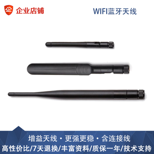 风火轮YY3568开源开发板无线WiFi蓝牙3DBI/6DBI/8DBI增益双频天线