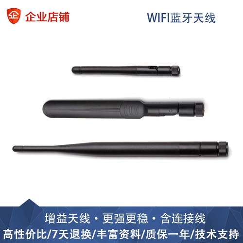 风火轮YY3568开源开发板无线WiFi蓝牙3DBI/6DBI/8DBI增益双频天线