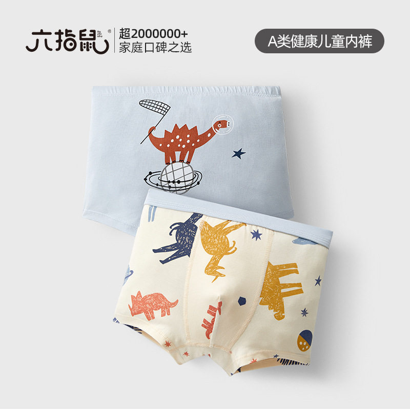 六指鼠儿童内裤男童纯棉四角小孩全棉中大童平角100%短裤宝宝不夹,童装/婴儿装/亲子装,内裤,淘宝优惠券,粉丝福利购,淘宝优惠卷