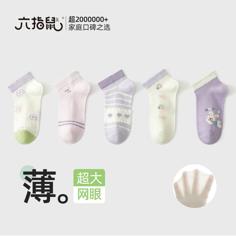 六指鼠儿童袜子女童春夏季薄款小中大童透气薄棉网眼女孩船袜短袜